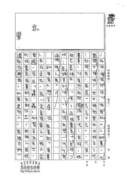 100W5210蕭雅彤 (2).jpg