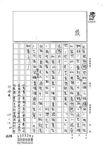 100W5210蕭雅彤 (3).jpg