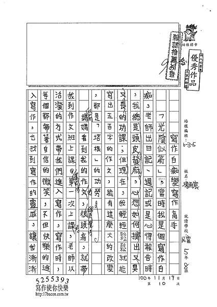 100W5210楊雨宸 (1).jpg