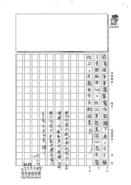 100W5210楊雨宸 (4).jpg