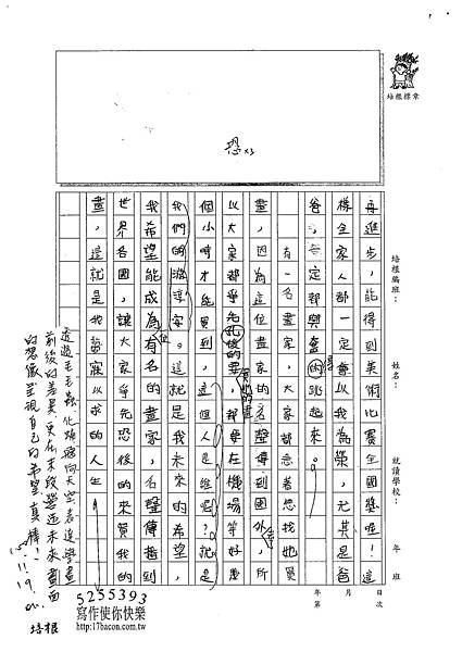 100W5210游淳安 (2).jpg