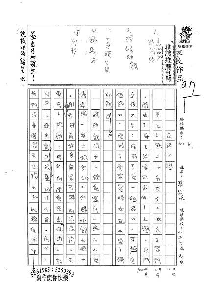 100W6209蔡筠孜 (1).jpg