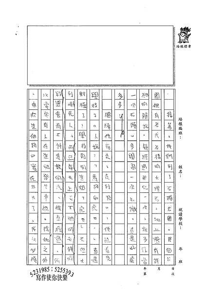 100W6209蔡筠孜 (2).jpg