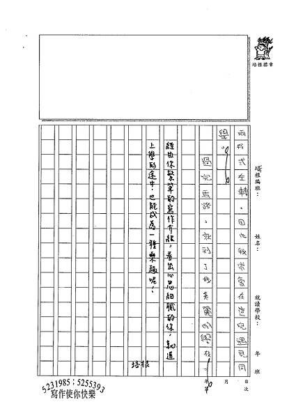 100W6209蔡筠孜 (3).jpg