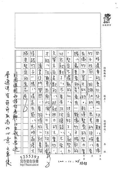 100WE210洪珮弦 (2).jpg