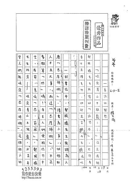 100WE210楊立渝 (1).jpg