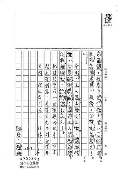 100W3302孫懿柔 (2).jpg