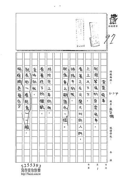 100W4301周芷嫺 (1).jpg