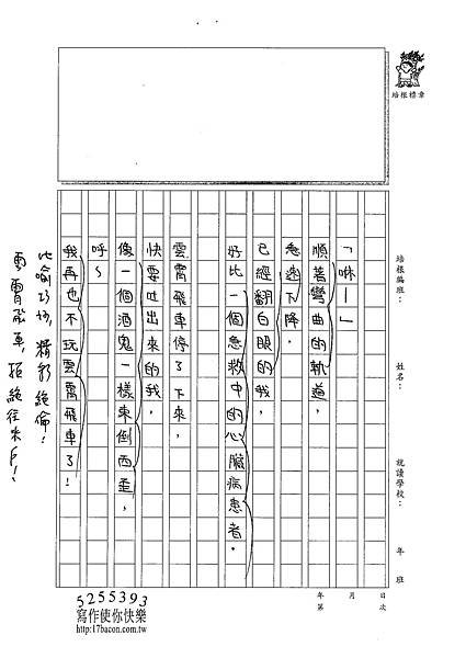 100W4301周芷嫺 (2).jpg