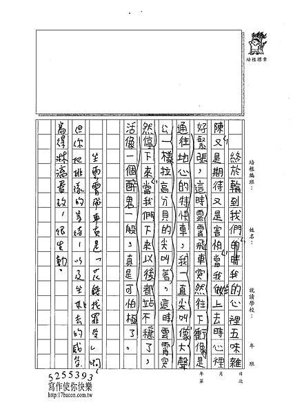 100W4301胡庭緯 (2).jpg