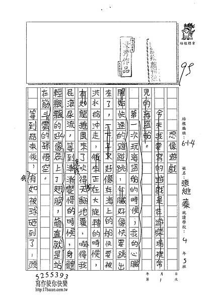 100W4301張維蓁 (1).jpg