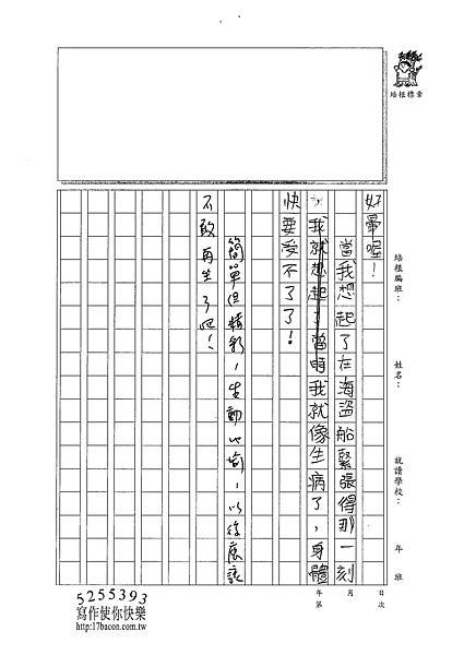 100W4301張維蓁 (2).jpg