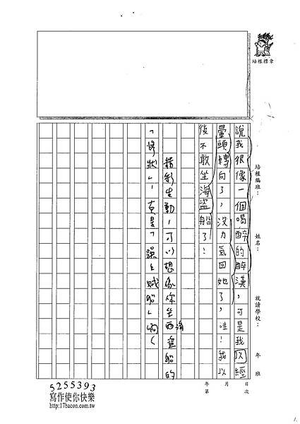 100W4301陳奕蓁 (2).jpg