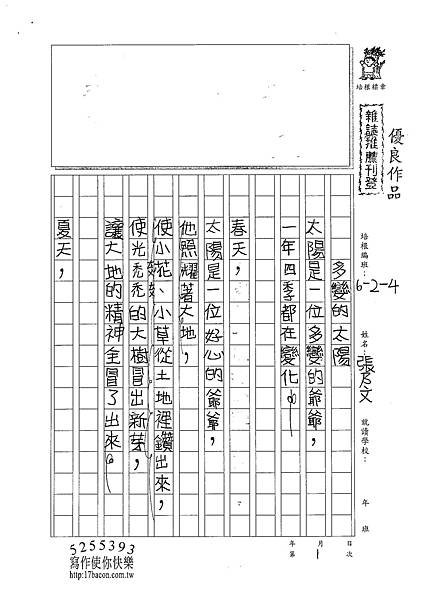 100W4301 張乃文 (1).jpg