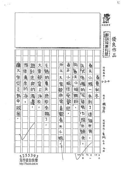 100W4301 楊笠辰 (1).jpg
