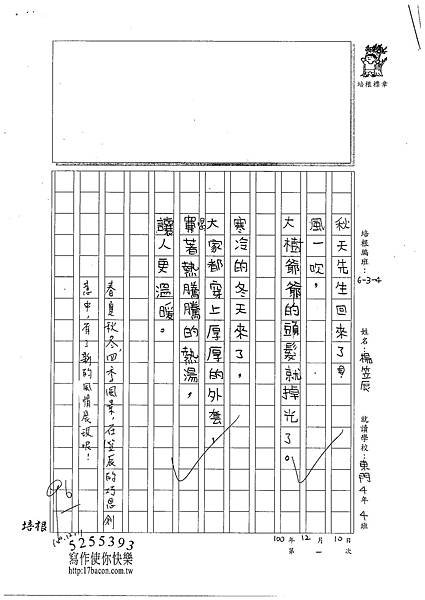 100W4301 楊笠辰 (2).jpg