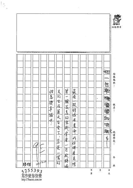 100W4301 蔡宜軒 (2).jpg