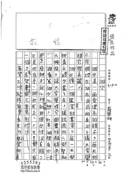 100W4301 羅國碩 (1).jpg