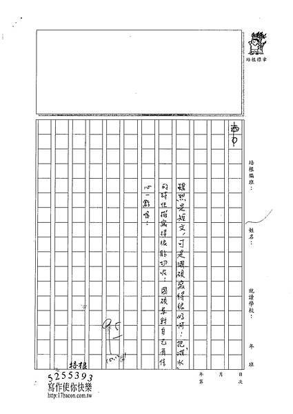 100W4301 羅國碩 (2).jpg