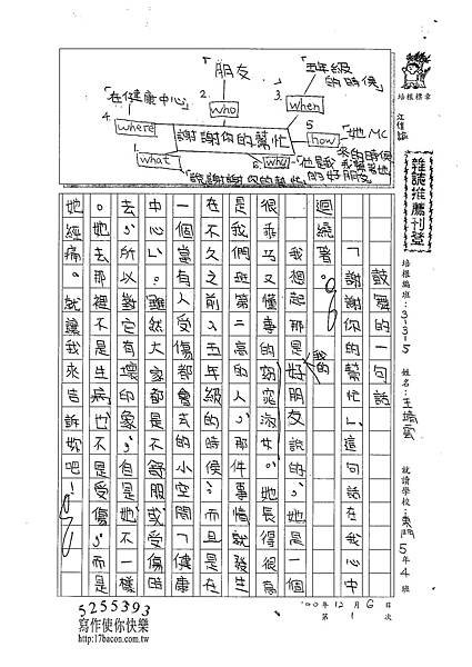 100W5301王靖雲 (1).jpg