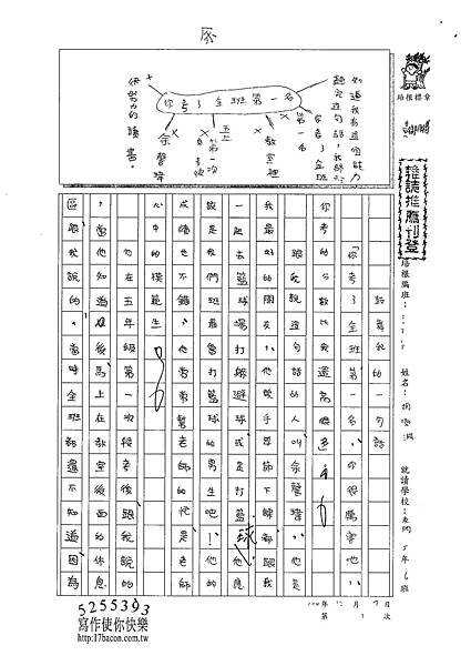 100W5301胡項淵 (1).jpg