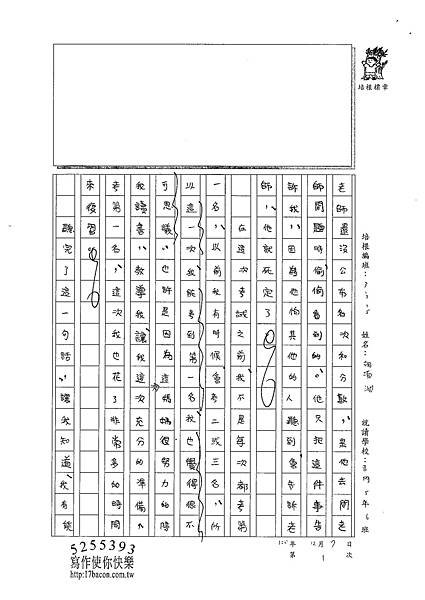 100W5301胡項淵 (2).jpg