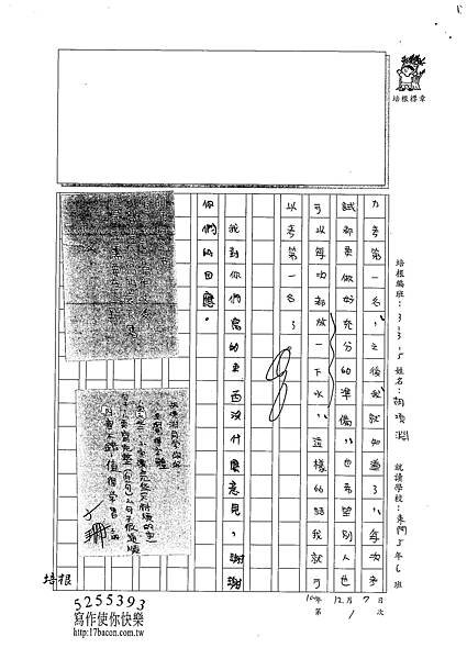 100W5301胡項淵 (3).jpg