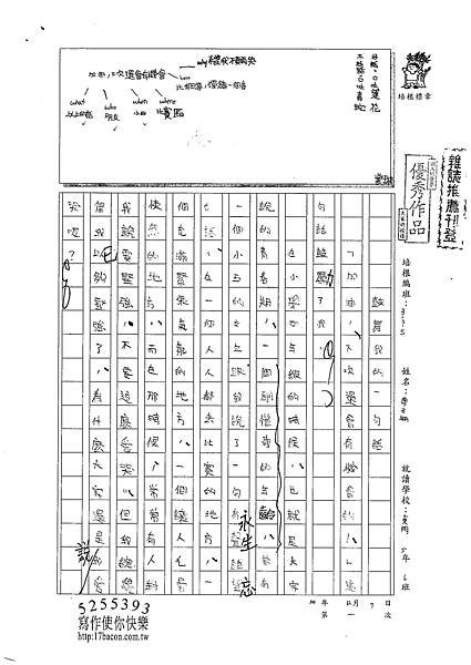 100W5301傅子珊 (1).jpg
