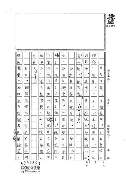 100W5301傅子珊 (2).jpg