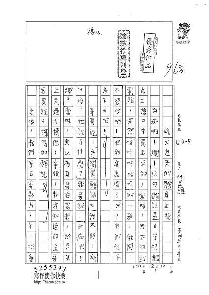 100W5301 林昱維 (1).jpg