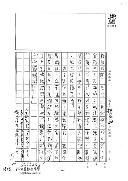 100W5301 林昱維 (2).jpg