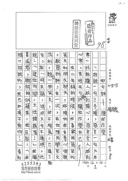 100W5301 楊雨宸 (1).jpg