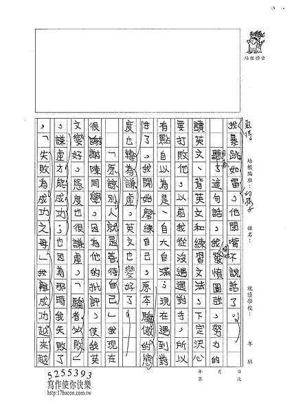 100W5301 楊雨宸 (2).jpg