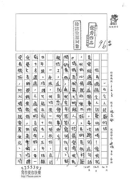 100W5301 游淳安 (1).jpg