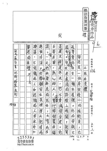 100W6301 翁梓維 (1).jpg