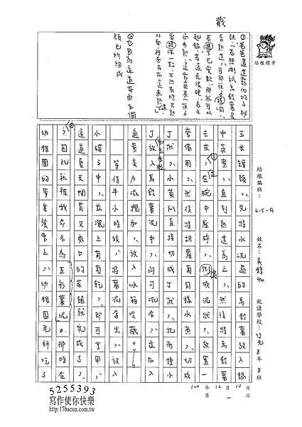 100WG301吳錞珈 (2).jpg