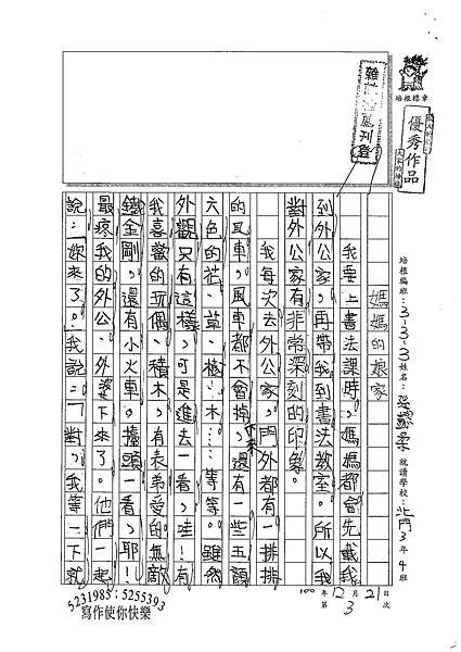 100W3303孫懿柔 (1).jpg