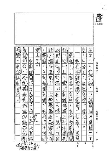 100W3303孫懿柔 (2).jpg