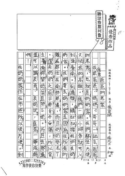 100W3303張宸綱 (1).jpg