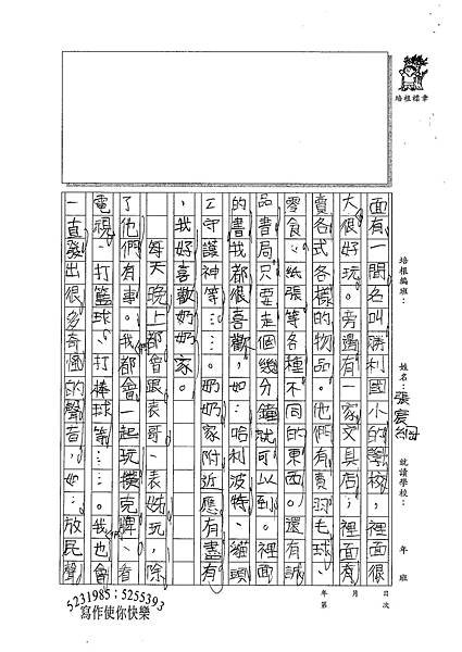 100W3303張宸綱 (2).jpg