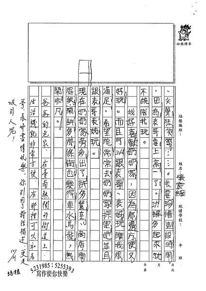 100W3303張宸綱 (3).jpg