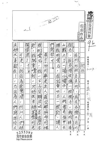 100W3302張新芸 (1).jpg