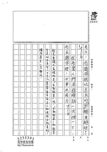 100W3302張新芸 (2).jpg