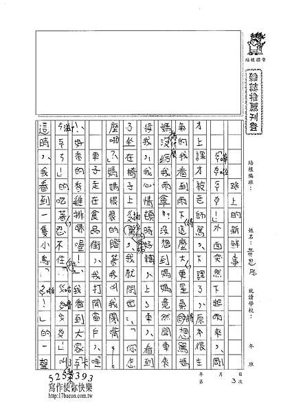 100W4303黃思肜 (1).jpg