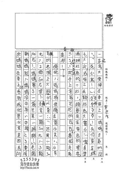 100W4303黃思肜 (2).jpg