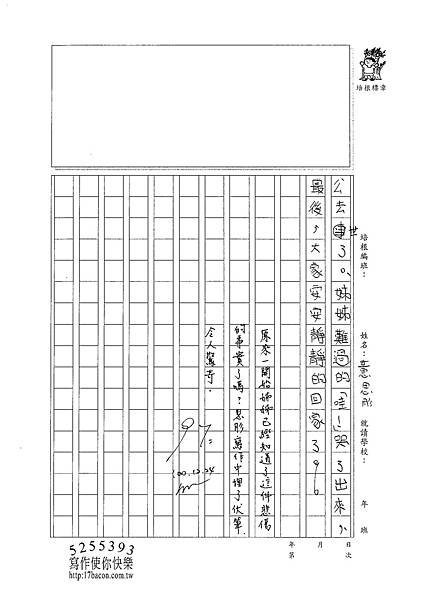100W4303黃思肜 (3).jpg