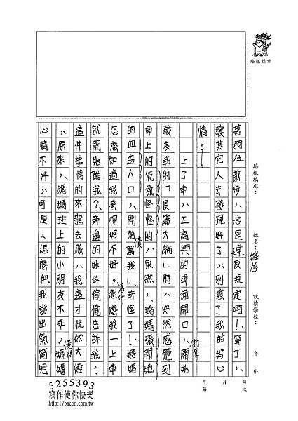 100W4303蔡維怡 (2).jpg