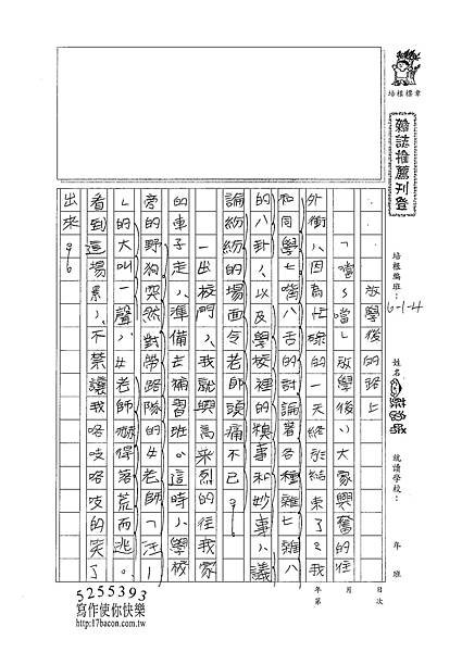 100W4303蘇逸晞 (1).jpg
