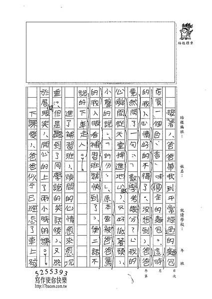 100W4303蘇逸晞 (2).jpg