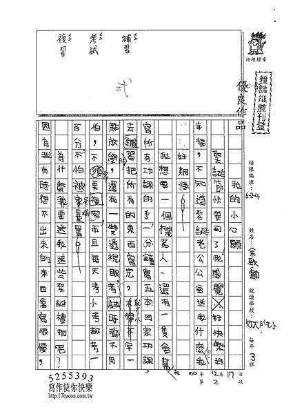 100W4302余致勳 (1).jpg